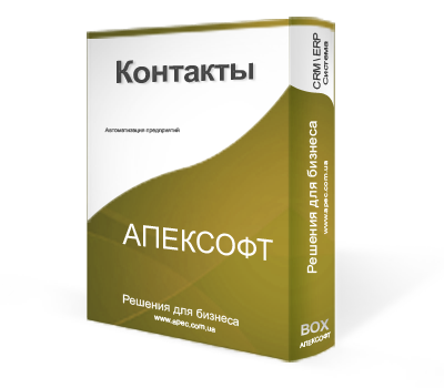 АПЕК - Контакты